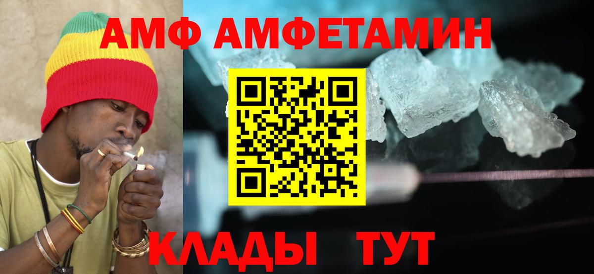 Amphetamine 97% Ейск