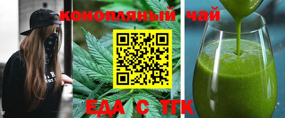 Ейск  Еда ТГК конопля  Вход с VPN 