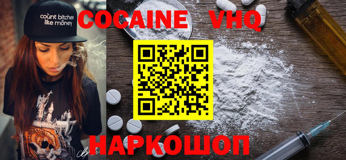 COCAIN  COCAIN FishScale  Вход с VPN  КОКАИН Fish Scale  Ейск 