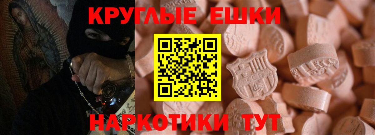 Ecstasy Cube  Вход с VPN  Ecstasy  Ейск 