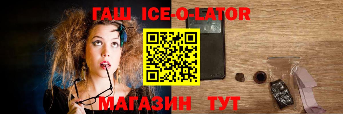 купить наркотики сайты  ГАШИШ гарик  Ейск  Вход с VPN  Гашиш hashish 
