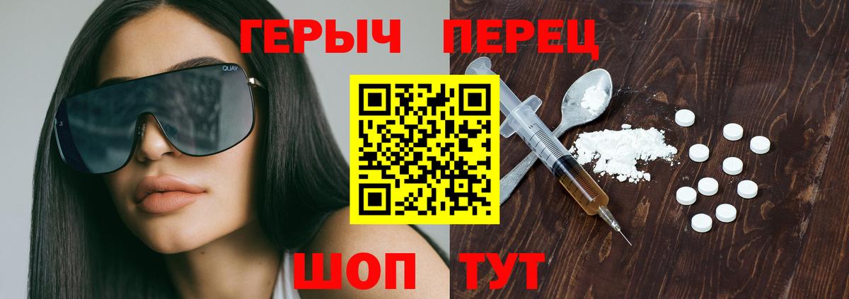 Ейск  ГЕРОИН VHQ  Вход с VPN 