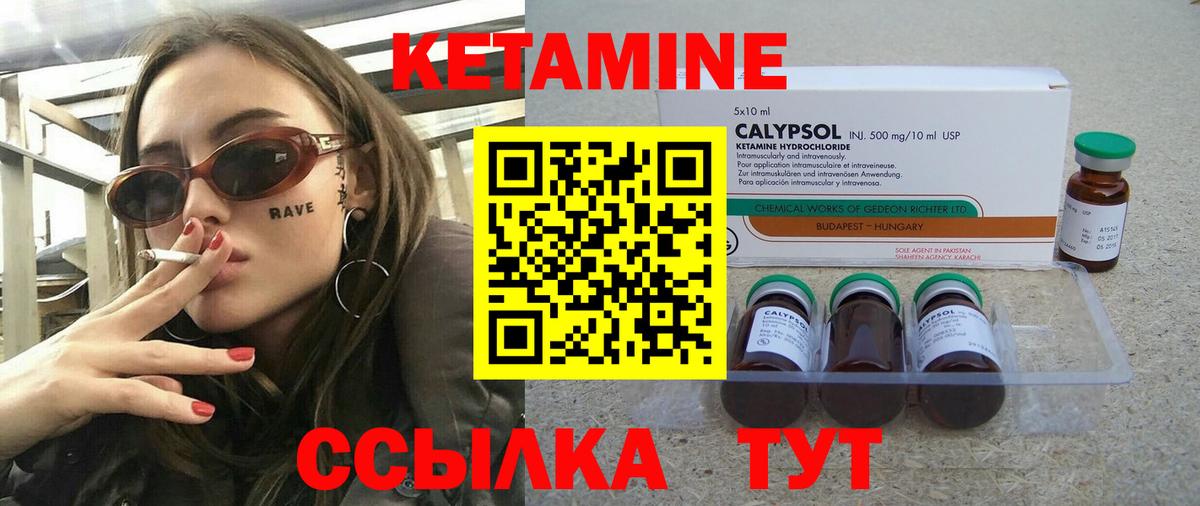 Ейск  КЕТАМИН ketamine  Вход с VPN 