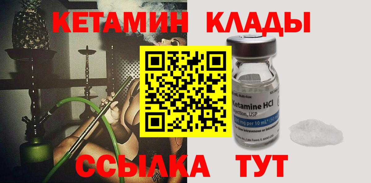 Кетамин ketamine Ейск