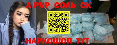 стафф Шелехов