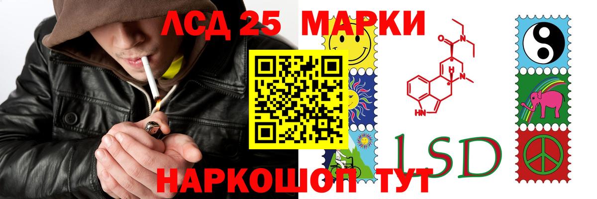 LSD-25 экстази кислота  Вход с VPN  ЛСД экстази кислота  Ейск 