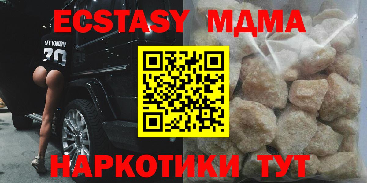 MDMA crystal Ейск