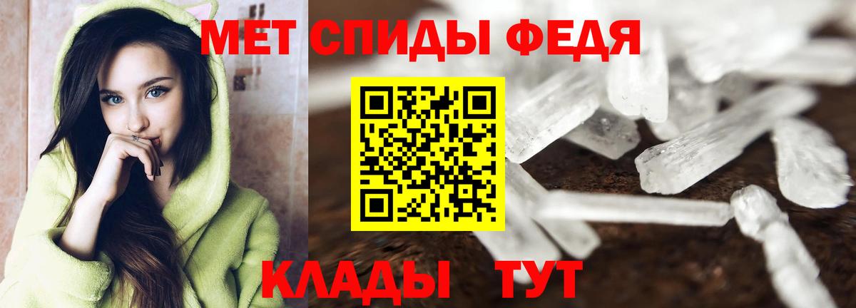 Метамфетамин кристалл  Вход с VPN  Ейск 