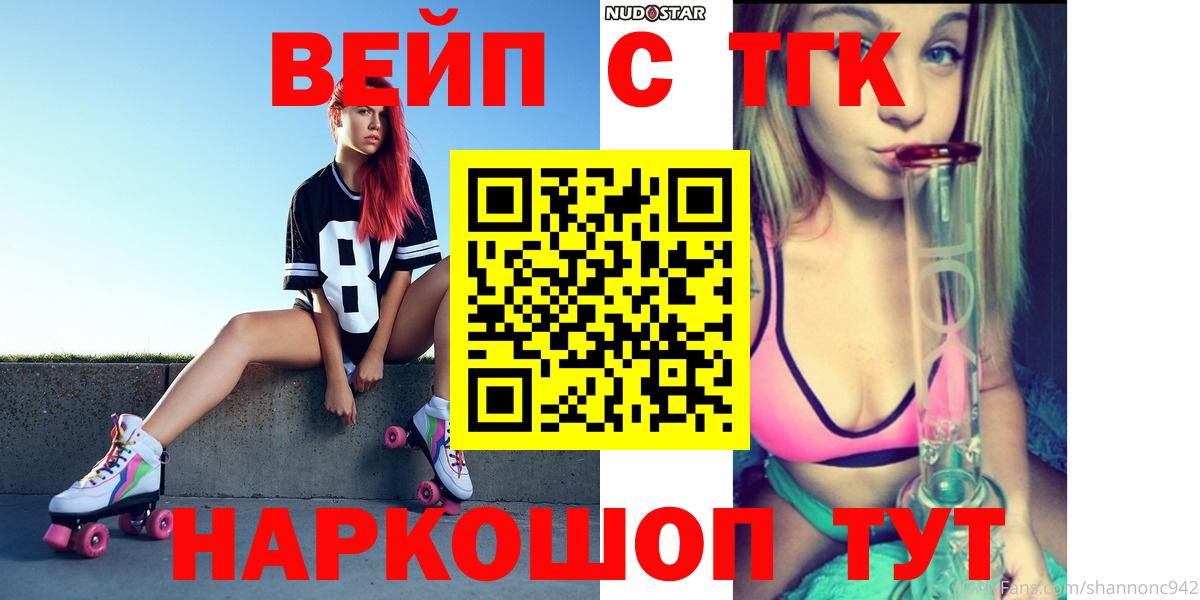 Дистиллят ТГК вейп Ейск